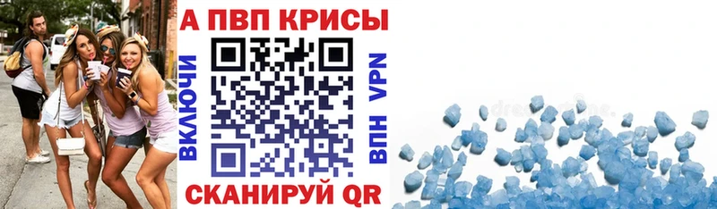 наркотики Беслан APVP мука