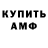 КЕТАМИН VHQ Olga Sel