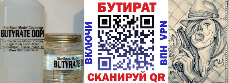 БУТИРАТ BDO 33%  наркота  Беслан 