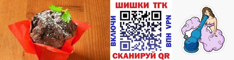 Еда ТГК конопля  Беслан 