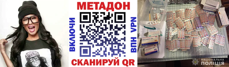 Метадон мёд Беслан