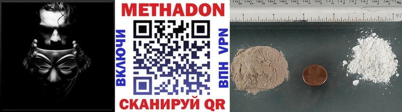 Метадон мёд  Беслан 