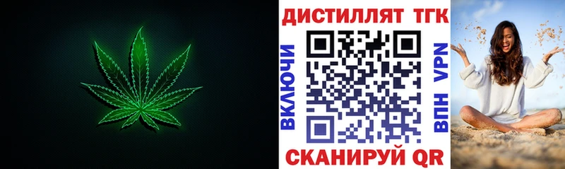 Дистиллят ТГК гашишное масло где купить Беслан